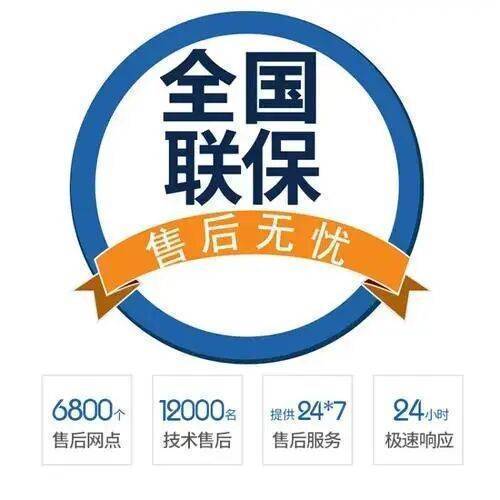 咸阳德地氏De Dietrich服务中心